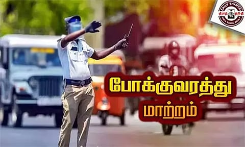 அமித்ஷா வருகையையொட்டி புதுவையில் நாளை போக்குவரத்து மாற்றம்