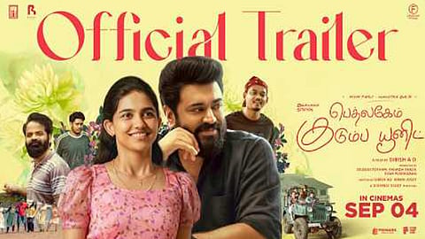 நிவின் பாலியின் “பெத்லகேம் குடும்ப யூனிட்” படத்தின் தமிழ் டிரெய்லர் வெளியீடு