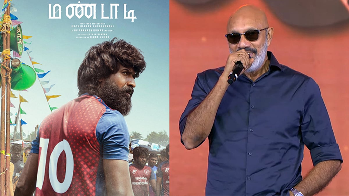 "மண்டாடி" படம் நிச்சயமாக ரூ.1,000 கோடி வசூல் செய்யும்- நடிகர் சத்யராஜ் பேச்சு