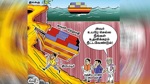 திருப்பூர்
