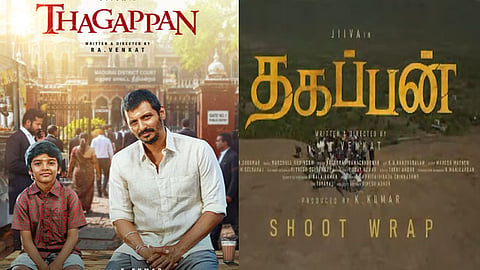 ஜீவாவின் “தகப்பன்” படத்தின் படப்பிடிப்பு நிறைவு