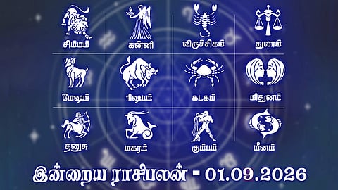 இன்றைய ராசிபலன் (01.09.2026): இன்று ஒரு சிறிய சந்திப்பு எதிர்காலத்தில் பெரிய வாய்ப்பாக மாறும்..!