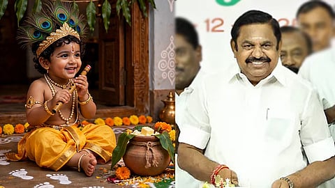 எடப்பாடி பழனிசாமி கிருஷ்ண ஜெயந்தி வாழ்த்து