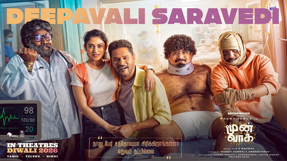 பிரபுதேவாவின் “மூன் வாக்” திரைப்படத்தின் புதிய போஸ்டரை வெளியிட்ட படக்குழு