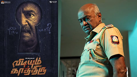 
கிரைம் - திரில்லரில் 'விடியும் காத்திரு' படம்.. எம்.எஸ்.பாஸ்கரின் புதிய பரிமாணம்