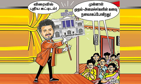 நீண்ட நாள் கனவு நனவாகப்போகிறது