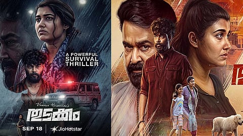 விஸ்மயா மோகன்லாலின் “துடக்கம்” படத்தின் ஓடிடி  ரிலீஸ் தேதி அறிவிப்பு