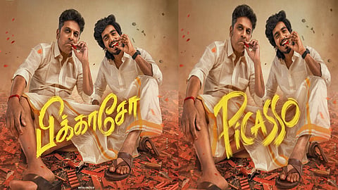 அபிஷன் ஜீவிந்த் - சிவராஜ்குமார் இணைந்து நடிக்கும் படத்தின் டைட்டில் வெளியீடு