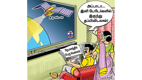 சூப்பர் பாயான சுட்டிப்பையன்