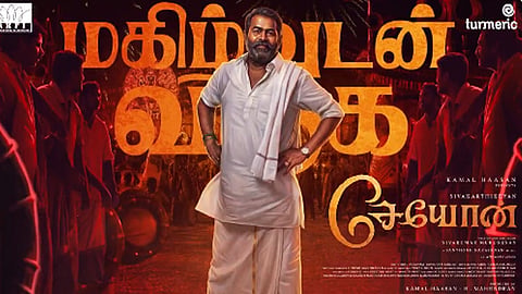 “சேயோன்” திரைப்படத்தில் இணைந்த சீமான்