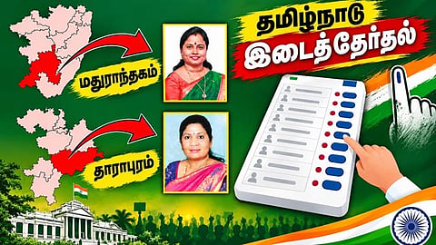 இடைத்தேர்தல்