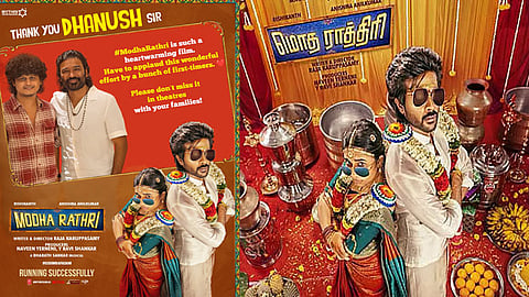 ராஜா கருப்பசாமியின் “மொத ராத்திரி” படத்தை பாராட்டிய தனுஷ்