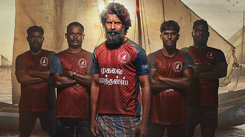 'மண்டாடி' படம்