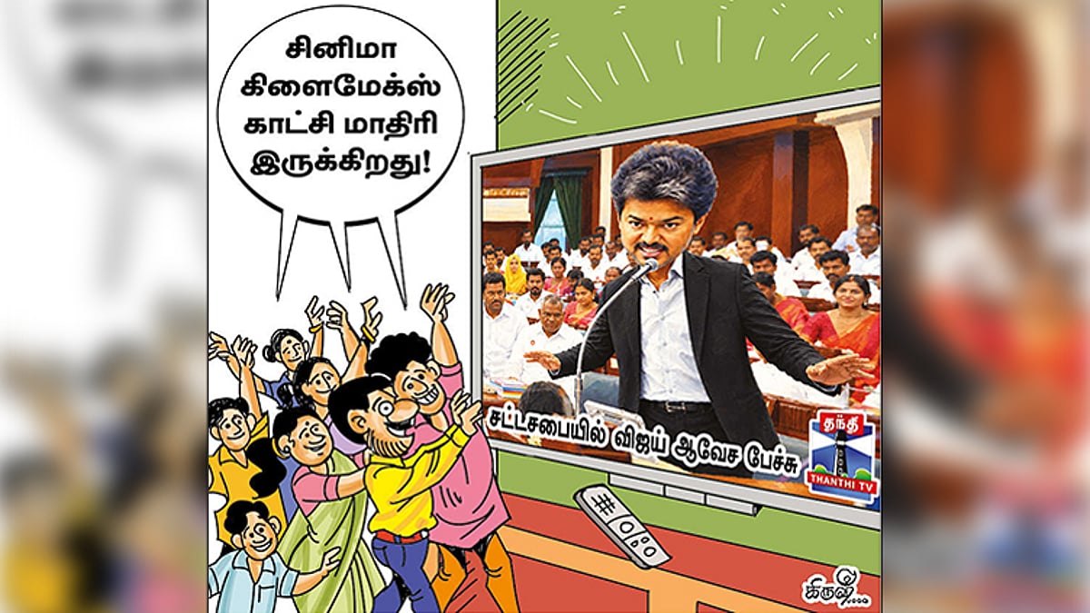 சட்டசபையில் முதல்வர் விஜய் - திமுக உறுப்பினர்கள் இடையே கடும் வாக்குவாதம்