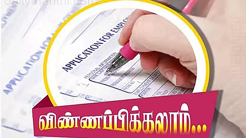 ஓவிய, சிற்பக் கலைஞர்களின் திறமையை வெளிப்படுத்த நிதியுதவி - விண்ணப்பங்கள் வரவேற்பு