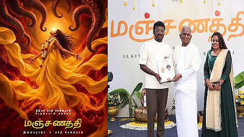 மாரி செல்வராஜின் “மஞ்சணத்தி” படப்பிடிப்பு கிளிம்ப்ஸ் வெளியீடு