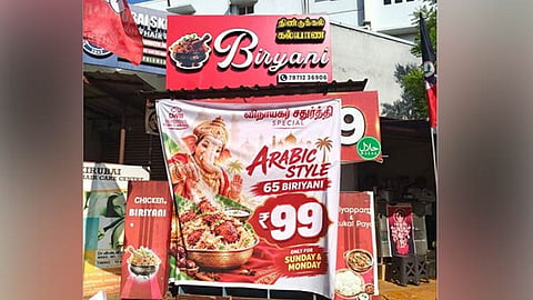 நெல்லை: விநாயகர் பிரியாணி சமைப்பது போன்று வைக்கப்பட்ட விளம்பர பேனரால் அதிர்ச்சி

