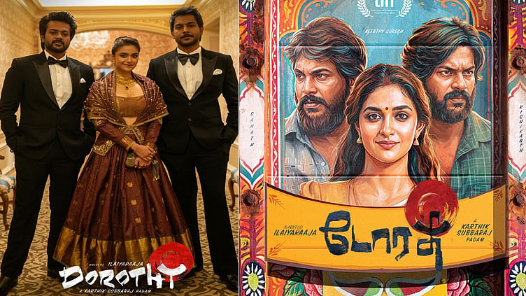 டொரண்டோ சர்வதேச திரைப்பட விழாவில் பாராட்டை பெற்ற “டோரதி” திரைப்படம்