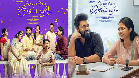 “லோகா” படத்தின் வசூல் சாதனையை முறியடித்த “பெத்லகேம் குடும்ப யூனிட்”