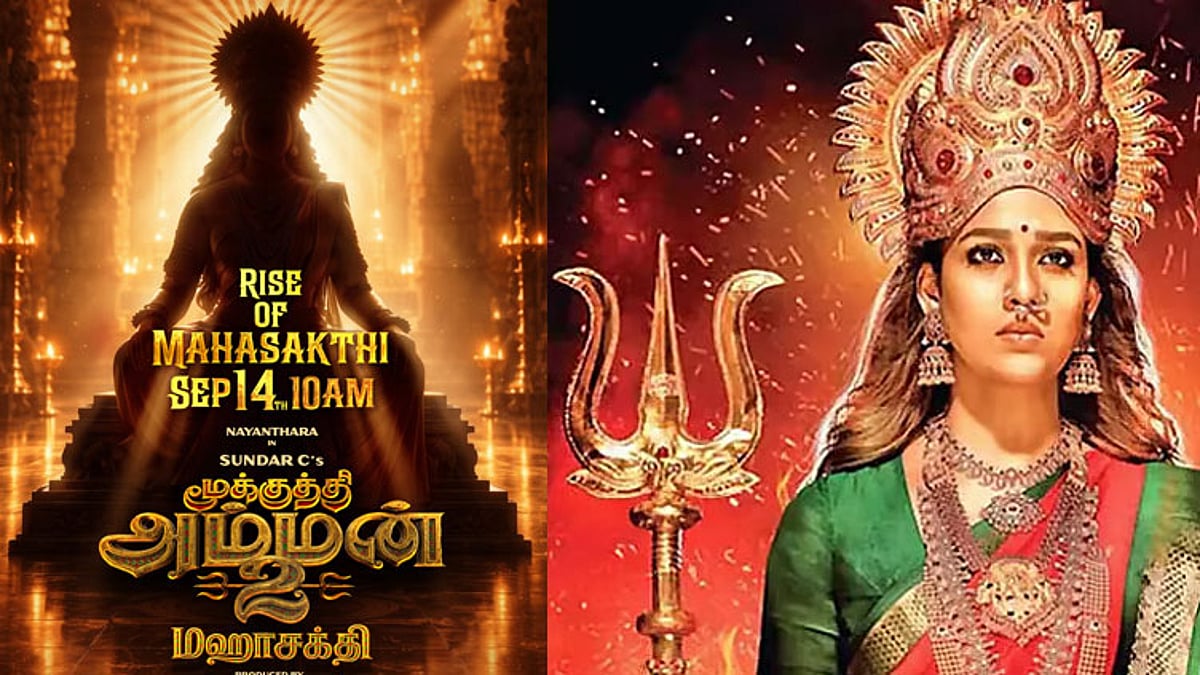 சுந்தர் சியின் “மூக்குத்தி அம்மன் 2” திரைப்படத்தின் பர்ஸ்ட் சிங்கிள் அறிவிப்பு