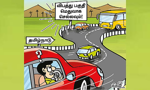 தமிழ்நாட்டில் பாதுகாப்பான சாலை பயணம் இல்லையா?