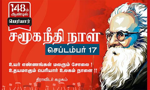 காலமெல்லாம் காவல் பட்டாளமாகி உழைக்க களப்பணியாளர்கள் தயார் - தி.க. தலைவர் கி.வீரமணி