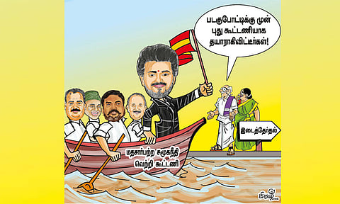 உருவாகியது புதிய கூட்டணி