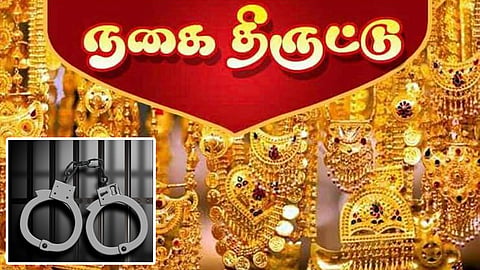 சென்னை வங்கியில் ரூ.3.15 கோடி நகைகள் திருட்டு வழக்கில் 6 ஊழியர்கள் கைது