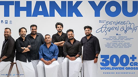 28 நாட்களில்  ரூ.300 கோடி வசூலை குவித்த “பெத்லகேம் குடும்ப யூனிட்”