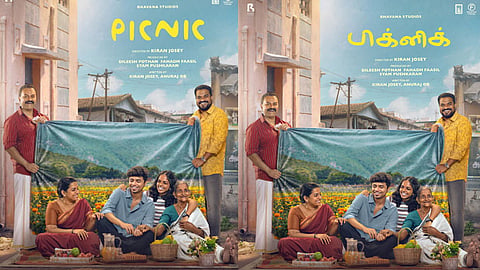 சந்தீப் பிரதாப் நடிக்கும் “பிக்னிக்” படத்தின் பர்ஸ்ட் லுக் போஸ்டர் வெளியீடு