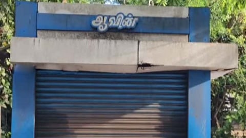 மூடப்பட்ட ஆவின் பாலகம்