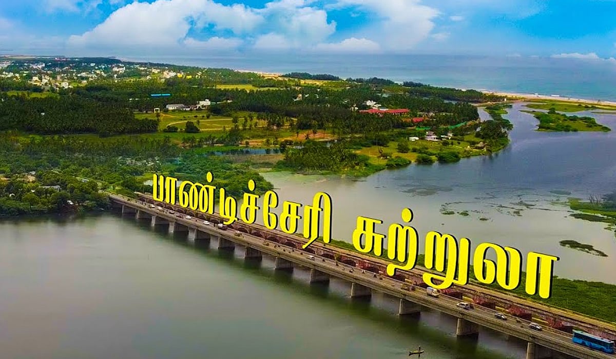 விடுமுறைக்கு புதுச்சேரி போறீங்களா? ஒரே நாளில் இந்த இடங்களை பாருங்க!