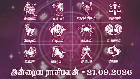 ராசிபலன்