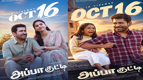 விஜய் ஆண்டனியின்  “அப்பா குட்டி” படத்தின் ரிலீஸ் தேதி அறிவிப்பு