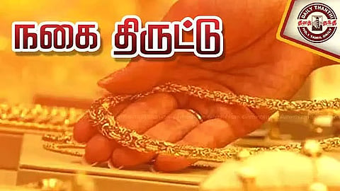 ஓடும் பஸ்சில் மூதாட்டியிடம் 11 பவுன் நகை திருட்டு