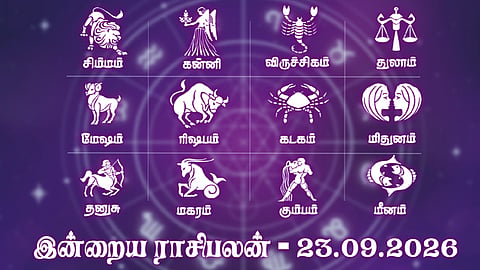 பொறுப்புடன் செயல்பட வேண்டிய நாள்... இன்றைய ராசிபலன் - செப்டம்பர் 23,2026