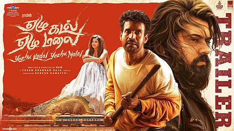 
சூரி, நிவின் பாலி நடித்த “ஏழு கடல் ஏழு மலை” படத்தின் டிரெய்லர் வெளியானது