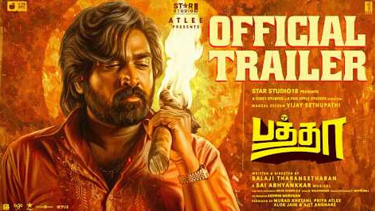 Vijay Sethupathi's “Baththa” Film trailer Out | விஜய் சேதுபதியின் “பத்தா” பட டிரெய்லர் வெளியானது