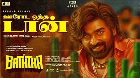 விஜய் சேதுபதியின் “பத்தா” படத்தின் “ஊரோட ஒத்த டான்” பாடல் வெளியானது