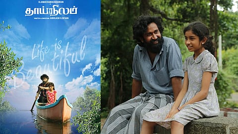 தந்தை மகளின் பாசம் பேசும் ‘தாய்​நிலம்’ படத்தின் ரிலீஸ் தேதி அறிவிப்பு