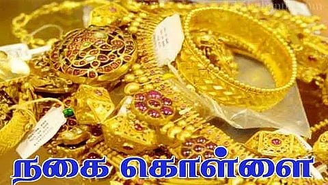 பெரம்பலூர்: ஓய்வு பெற்ற தலைமை ஆசிரியர் வீட்டில் 80 பவுன் நகை, ரொக்கம் கொள்ளை