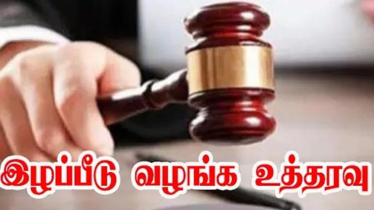 விபத்தில் படுகாயமடைந்த போலீஸ் ஏட்டுக்கு ரூ.17.8 லட்சம் இழப்பீடு