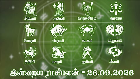 இன்றைய ராசிபலன் , 26 செப்டம்பர் 2026