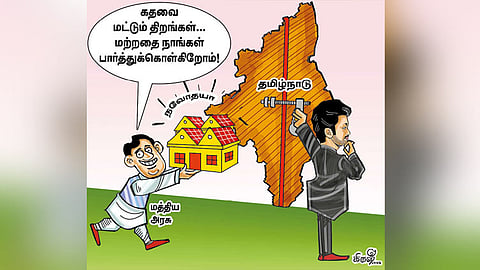 தமிழ்நாட்டில் நவோதயா பள்ளிகள்