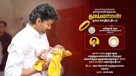 தாய்மாமன் தங்க மோதிரம்