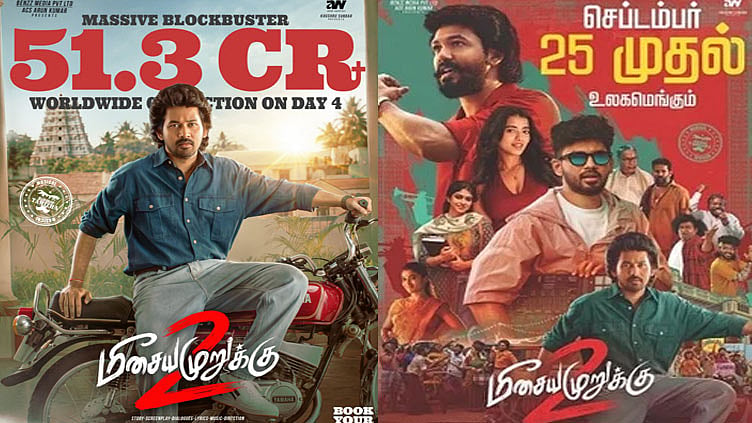 ரூ. 51 கோடி வசூல் குவித்த ஹிப்ஹாப் ஆதியின் “மீசைய முறுக்கு 2” படம்