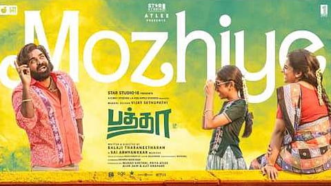 விஜய் சேதுபதியின் “பத்தா” திரைப்படத்தின் “மொழியே” பாடல் வெளியானது