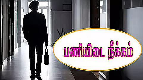 மாணவியிடம் அநாகரீக பேச்சு: அண்ணாமலை பல்கலைக்கழக பேராசிரியர் பணியிடை நீக்கம்
