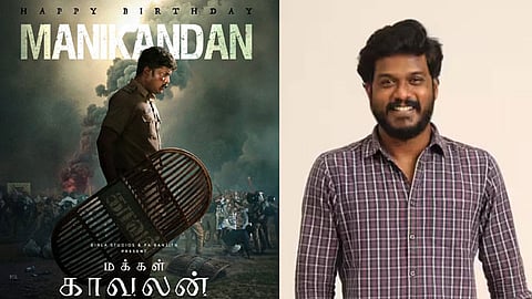 
நடிகர் மணிகண்டனின் பிறந்தநாள்: "மக்கள் காவலன்" படத்தின் சிறப்பு போஸ்டர் வெளியீடு