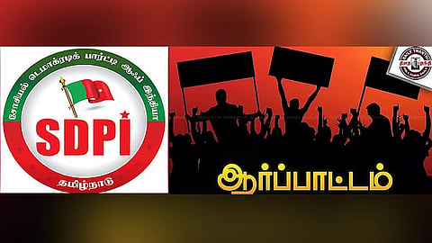 தலைமை தேர்தல் ஆணையர் ஞானேஷ்குமார் பதவி விலக வலியுறுத்தி எஸ்.டி.பி.ஐ. ஆர்ப்பாட்டம்